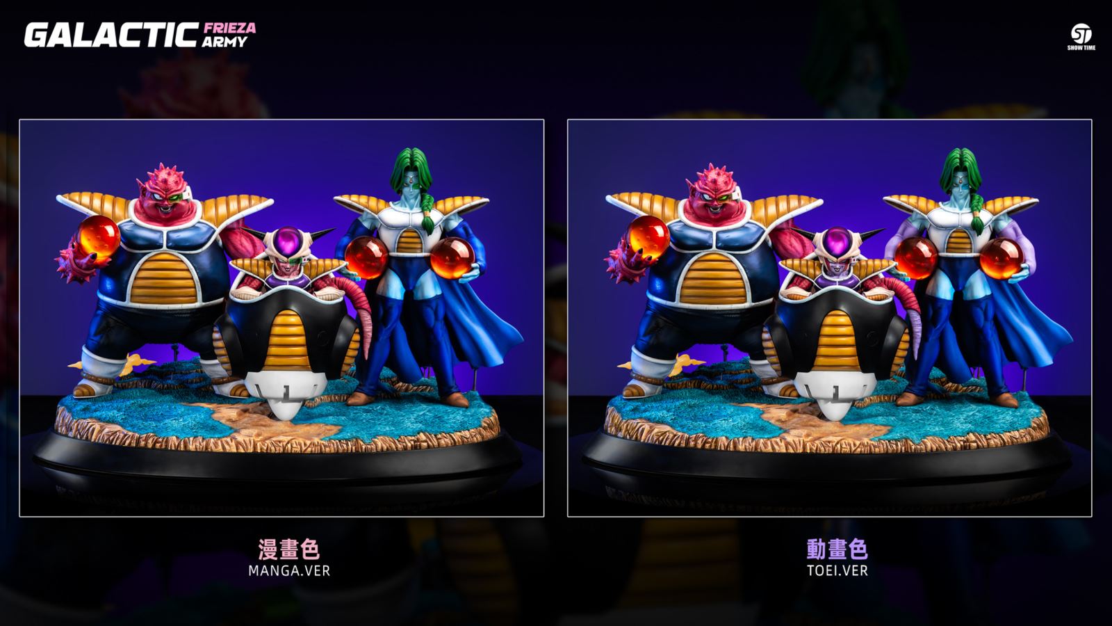 Team Ginyu Force - Dragon Ball