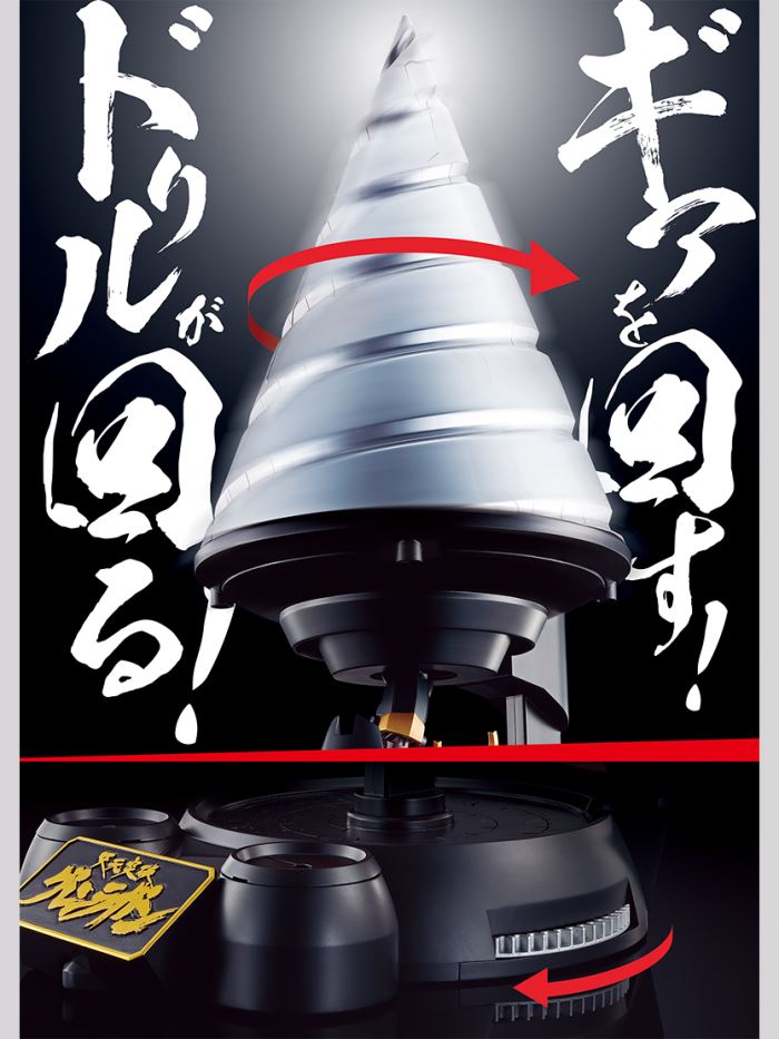 Soul of Chogokin GX-107 Complete Transformation Combined Gurren Lagann & Giant Rotation Giga Drill Set