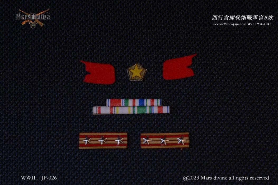 Sihang Warehouse Defense Battle - Officer Type B 1/6