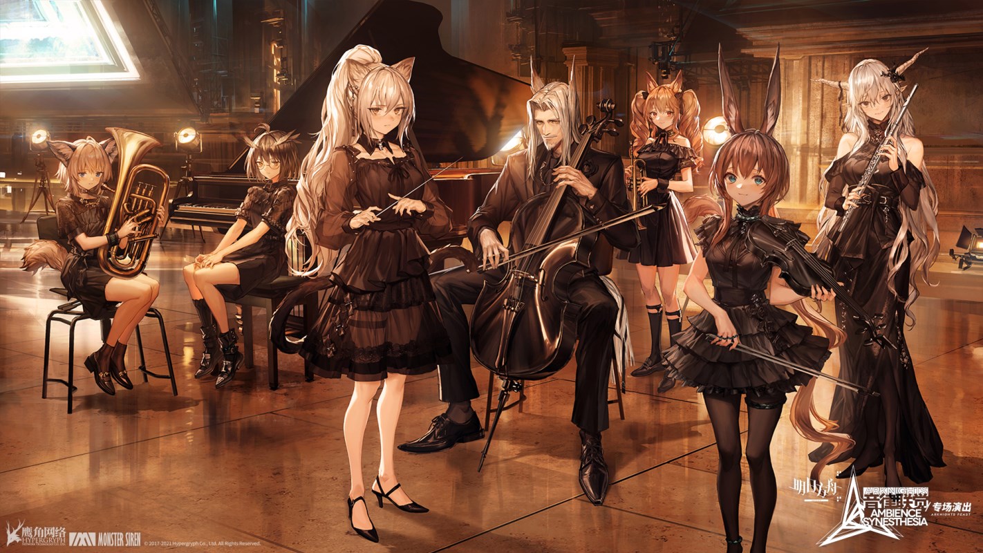Arknights - Amiya -The Song of Long Voyage Ver.- 1/7