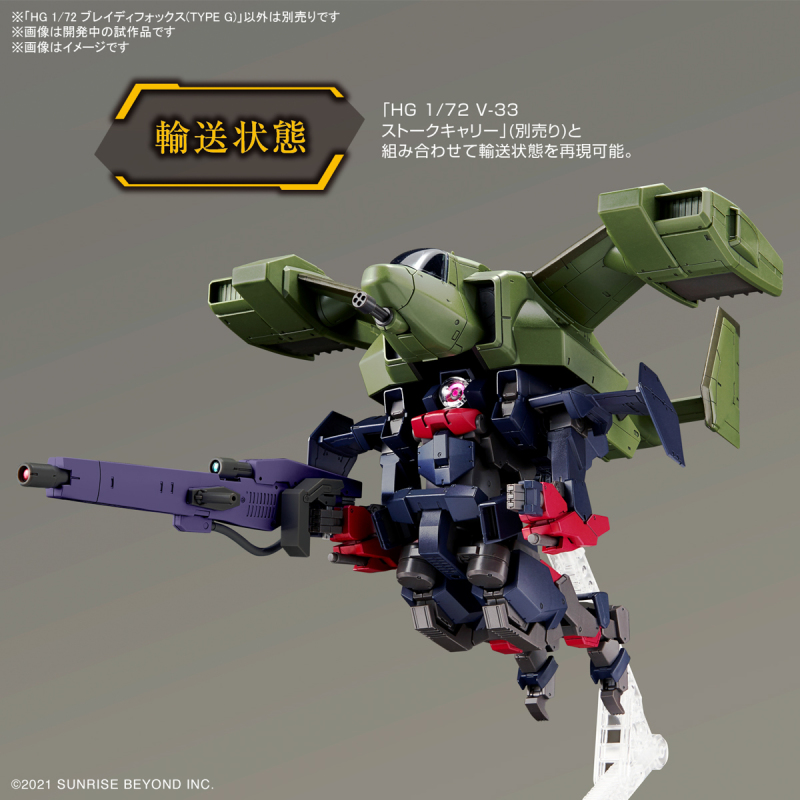 HG 1/72 Brady Fox (TYPE G)