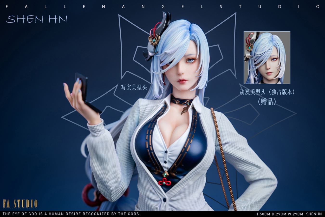 ShenHe - Genshin Impact 1/4