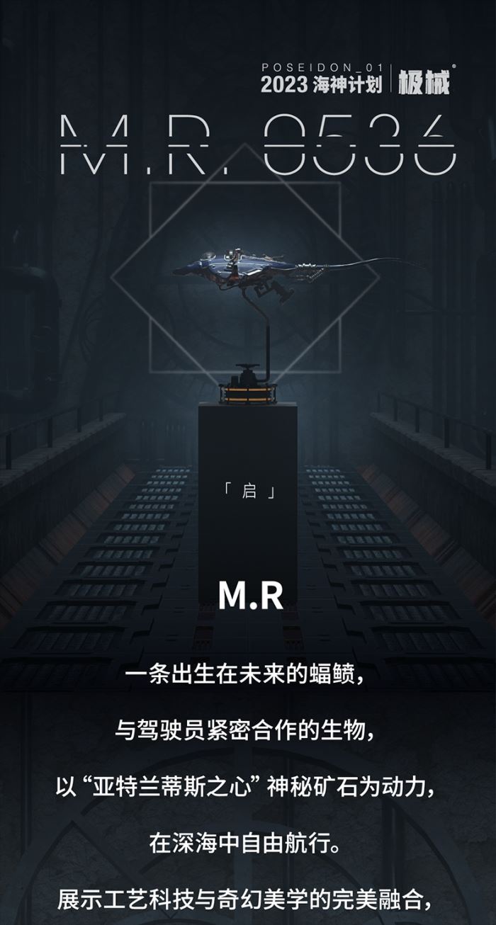 The Extreme Machine Poseidon Project - Mecha Manta Ray Devil Ray