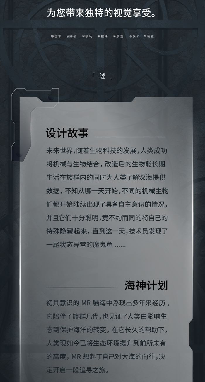 The Extreme Machine Poseidon Project - Mecha Manta Ray Devil Ray