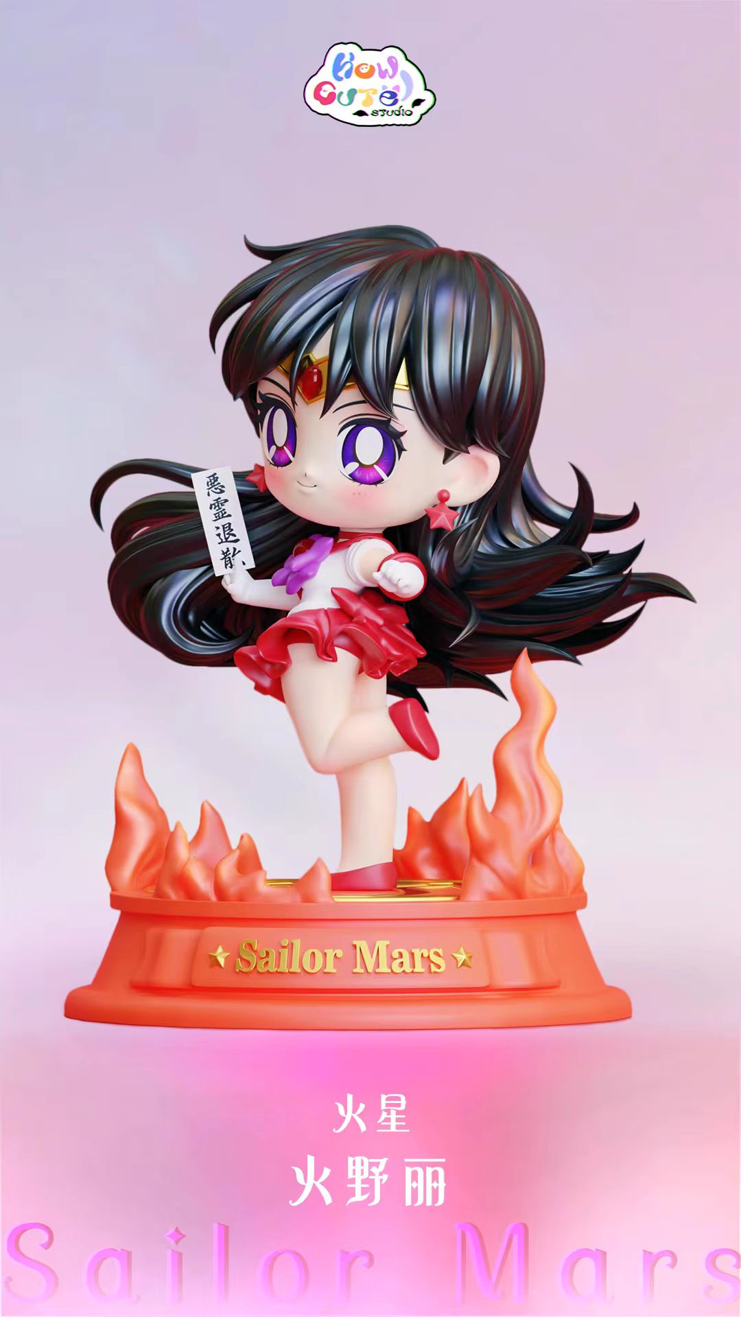 Sailor Mars - Sailor Moon