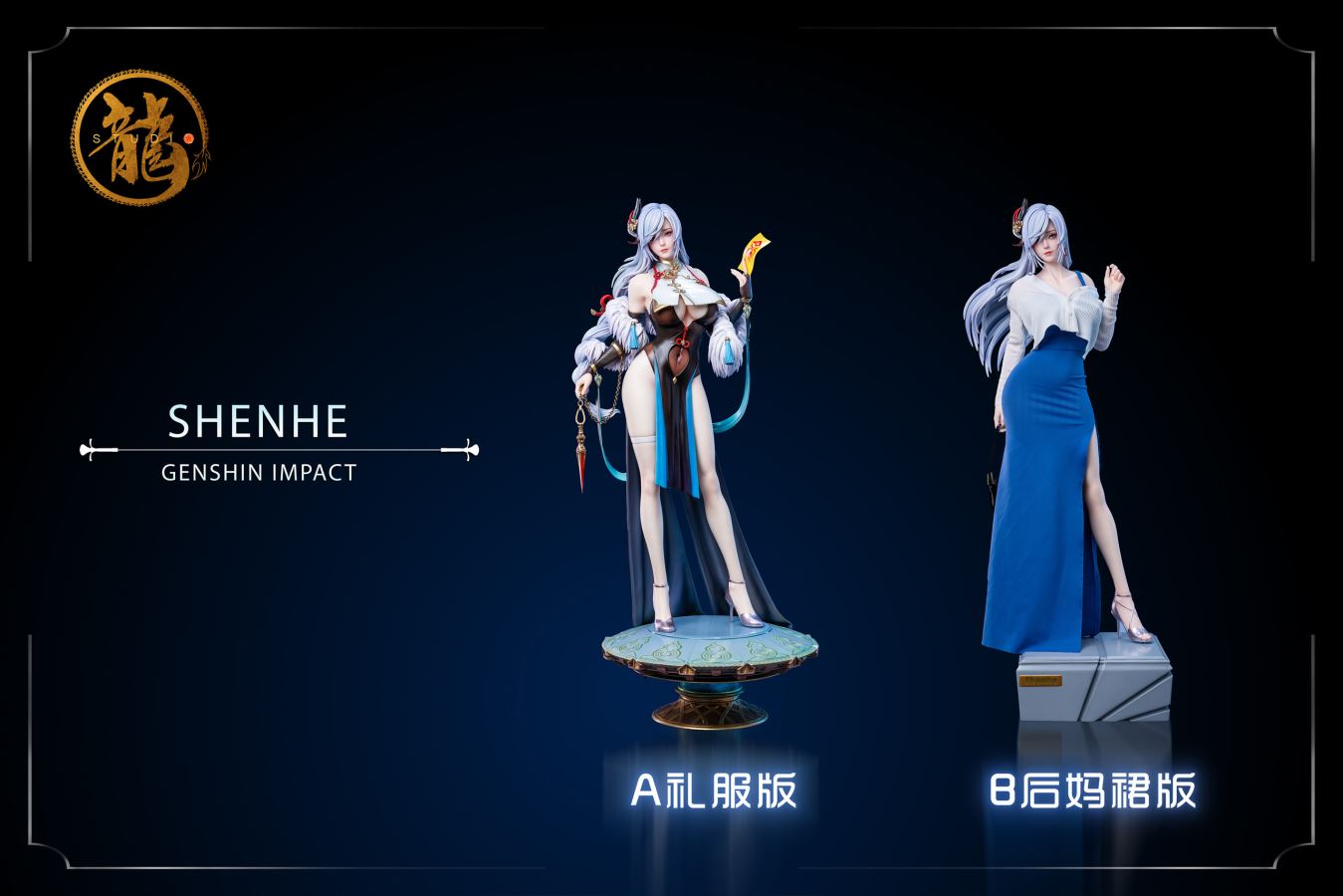 ShenHe - Genshin Impact 1/4