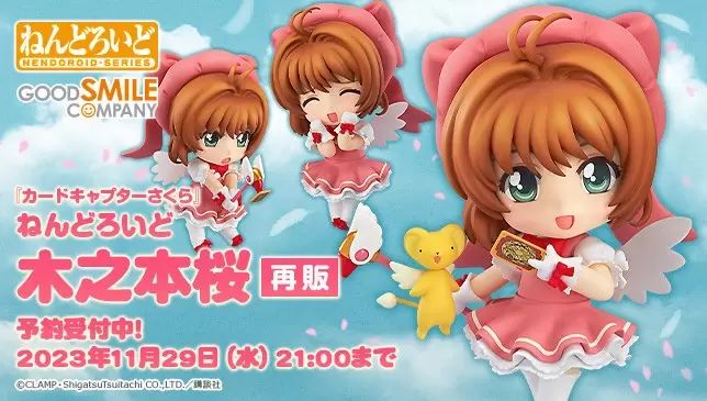 Nendoroid Cardcaptor Sakura