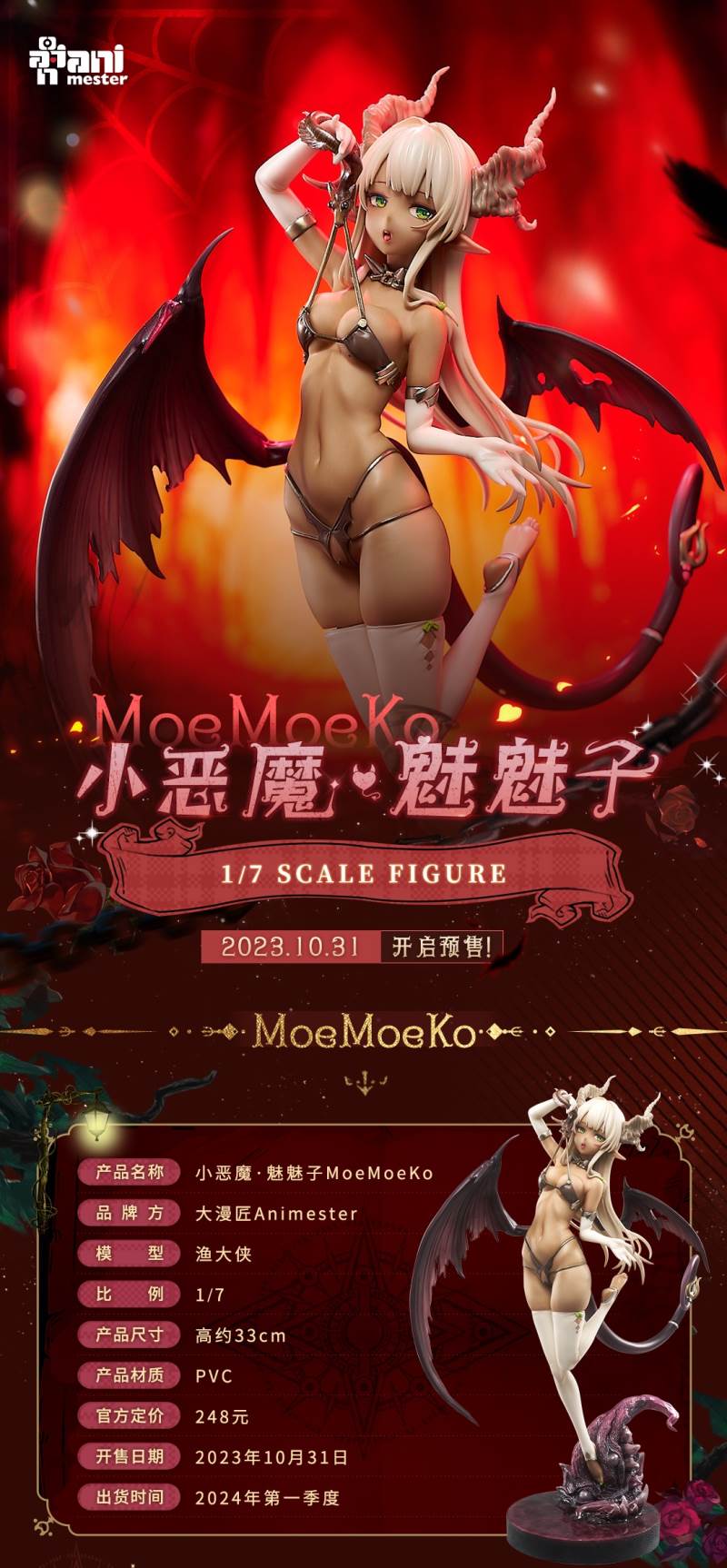 Little Devil MoeMoeKo 1/7