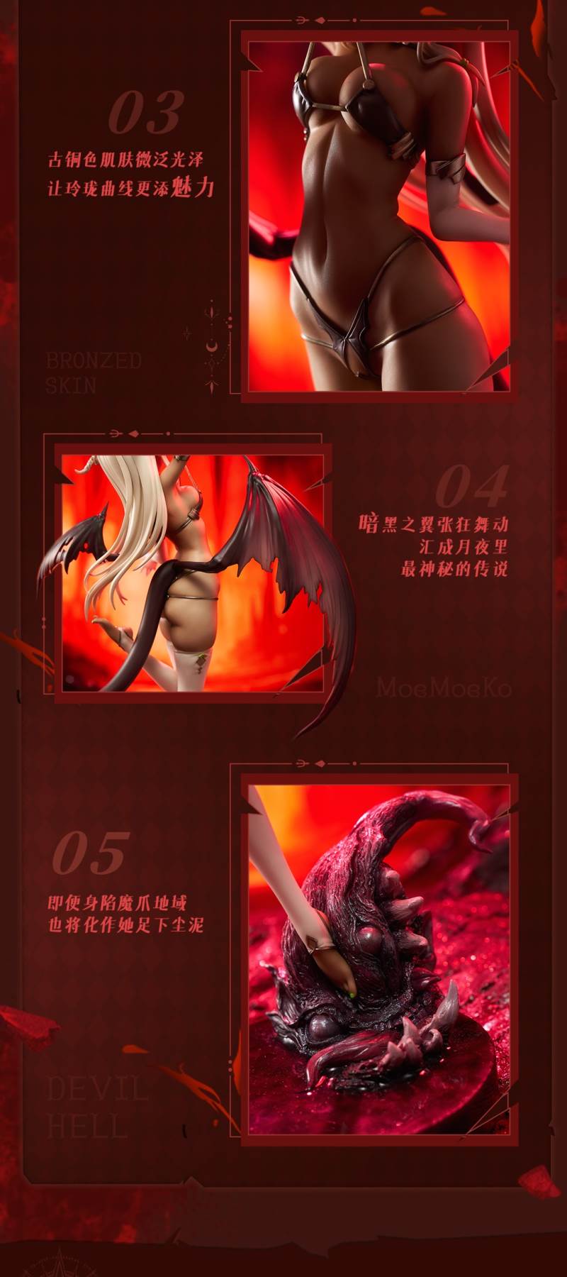 Little Devil MoeMoeKo 1/7