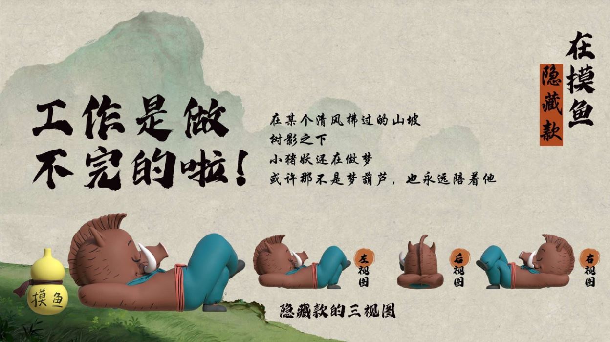 Chinese Fantasy: Langlangshan Working Demon