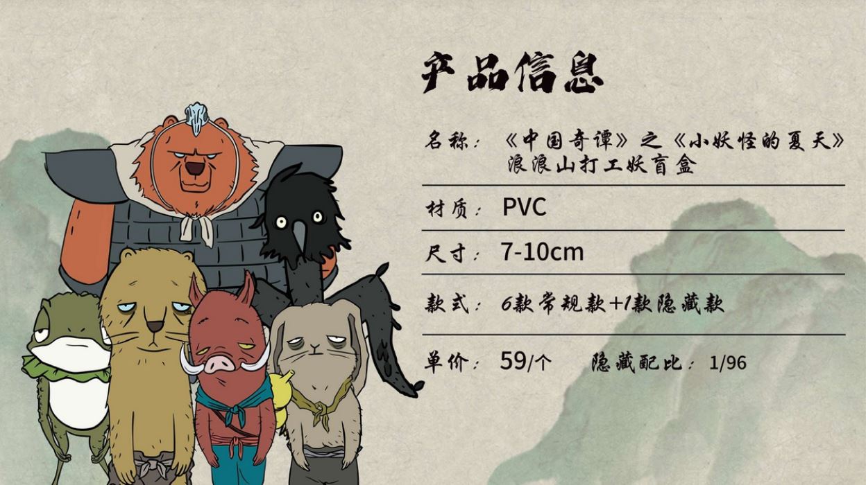 Chinese Fantasy: Langlangshan Working Demon