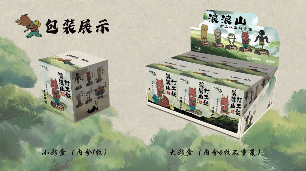 Chinese Fantasy: Langlangshan Working Demon