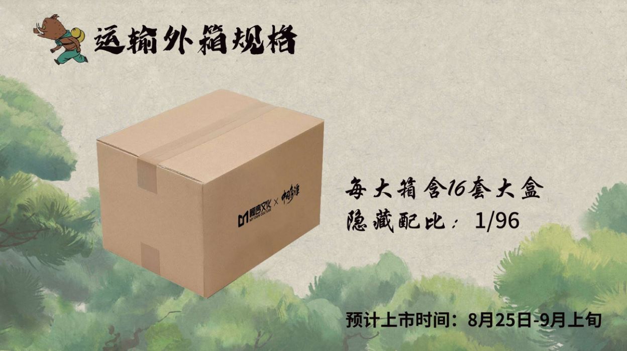 Chinese Fantasy: Langlangshan Working Demon