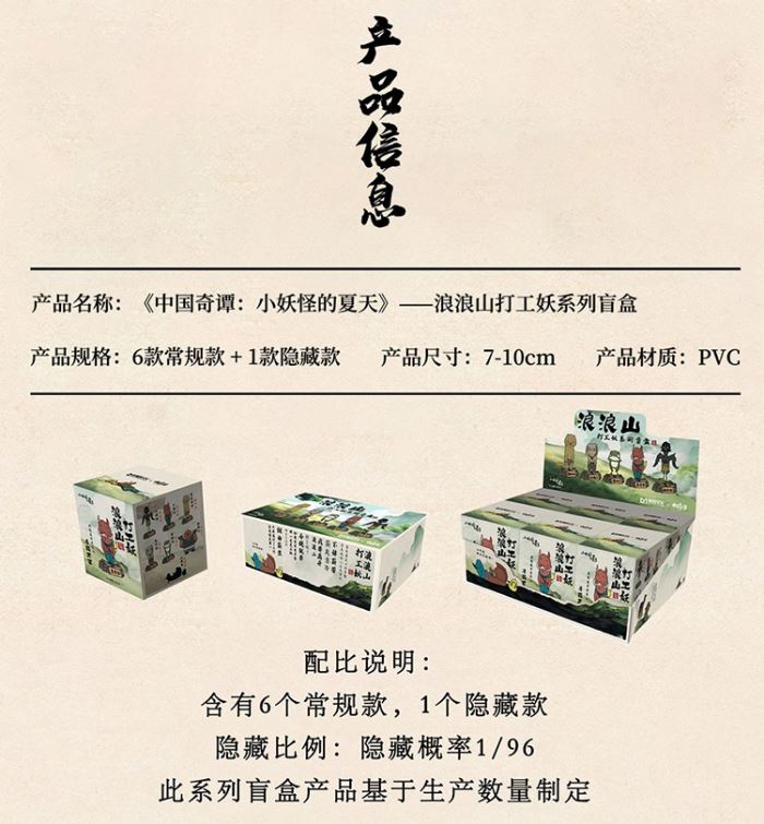 Chinese Fantasy: Langlangshan Working Demon