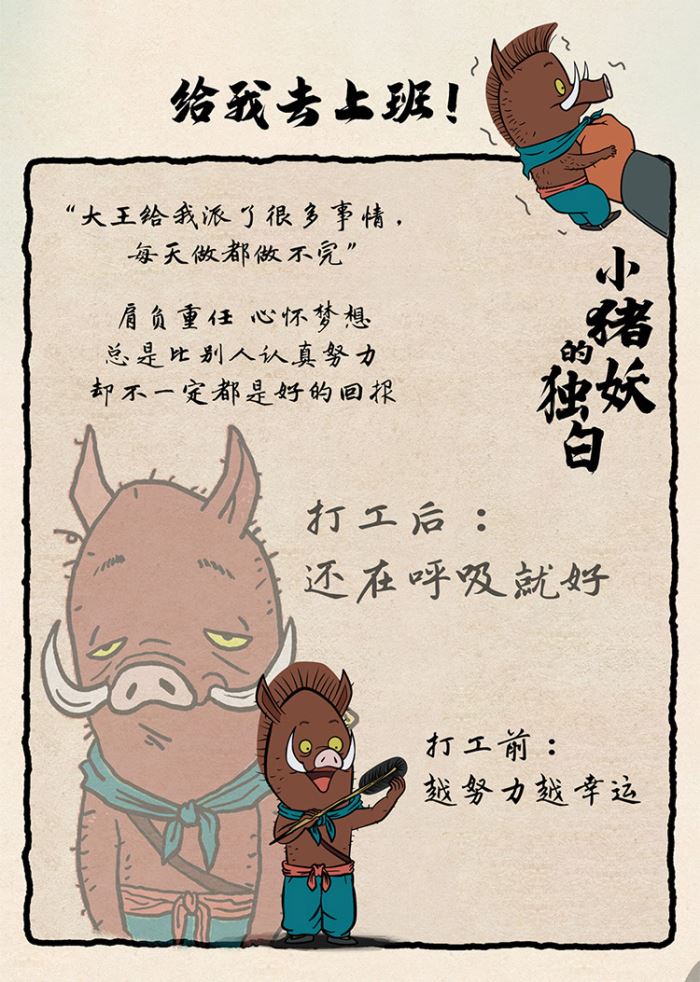 Chinese Fantasy: Langlangshan Working Demon