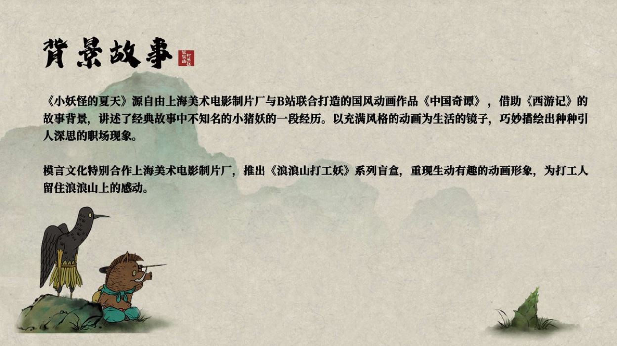 Chinese Fantasy: Langlangshan Working Demon