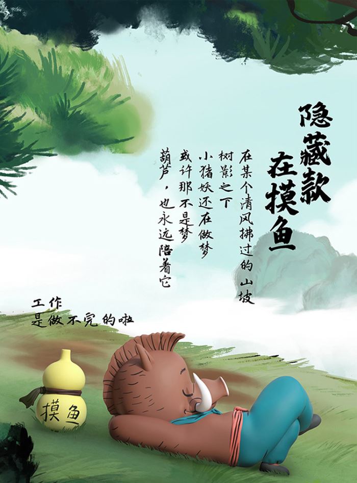 Chinese Fantasy: Langlangshan Working Demon