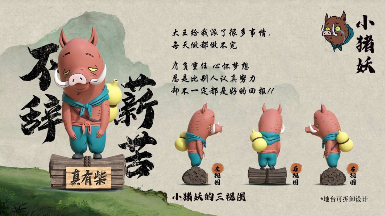 Chinese Fantasy: Langlangshan Working Demon