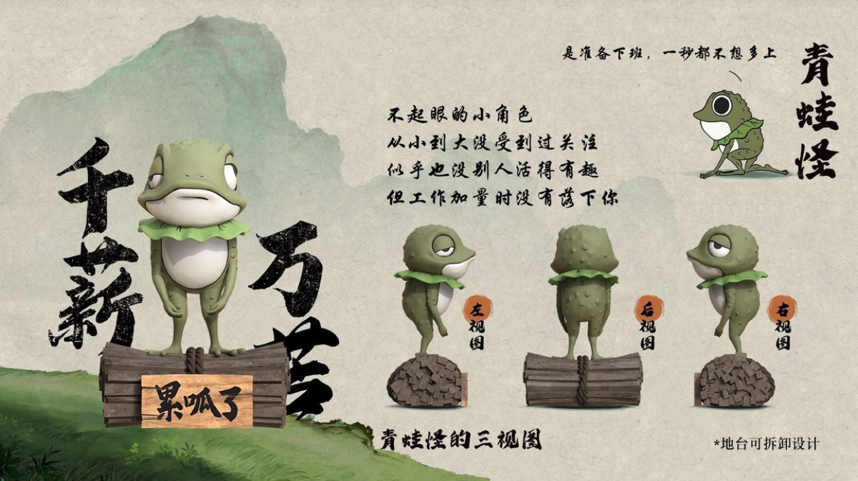 Chinese Fantasy: Langlangshan Working Demon