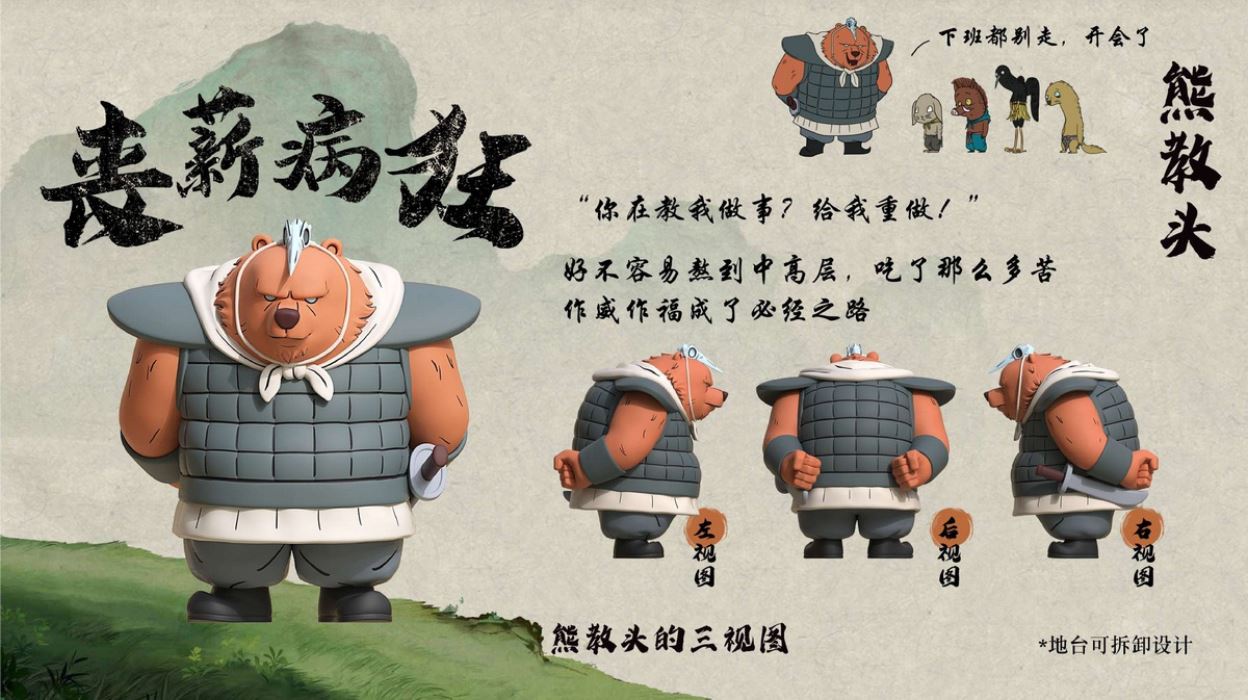 Chinese Fantasy: Langlangshan Working Demon