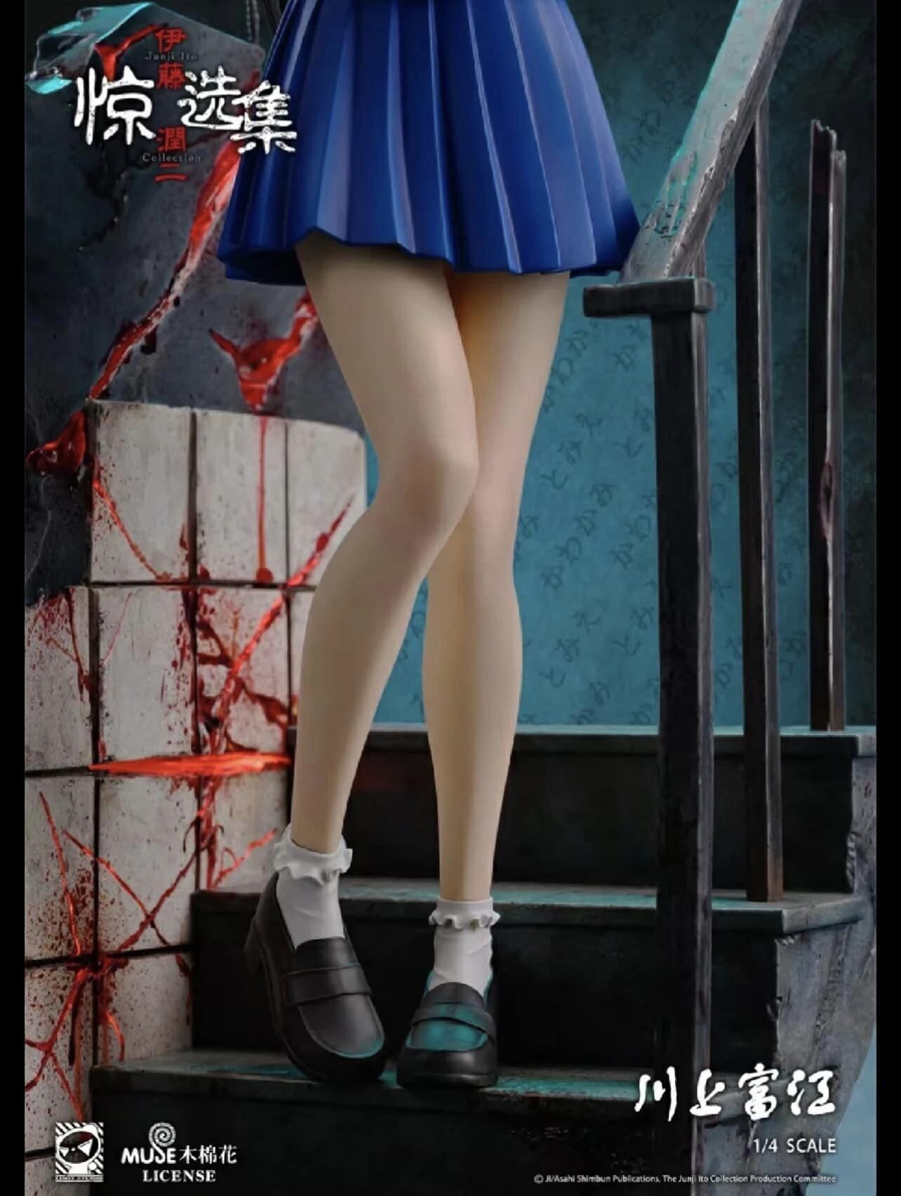 Tomie Kawakami by Junji Ito