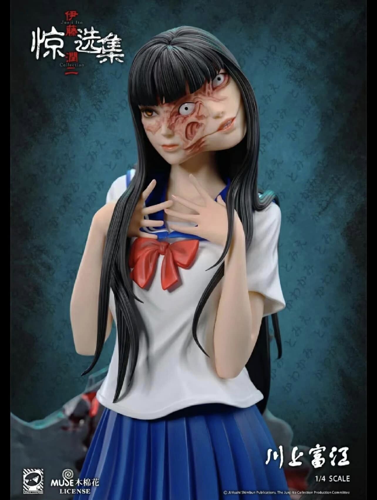 Tomie Kawakami by Junji Ito