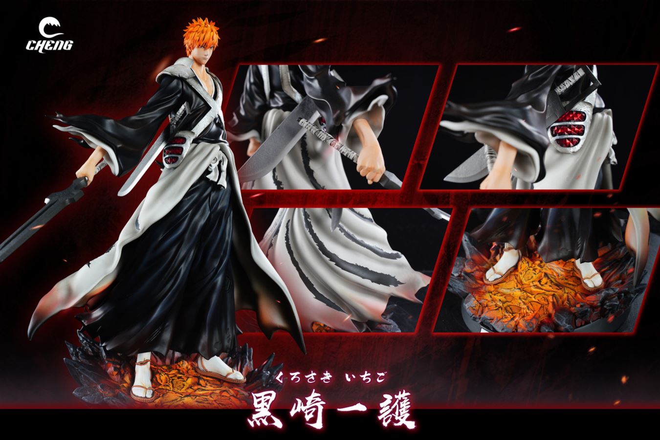 Ichigo Kurosaki - Bleach 1/6