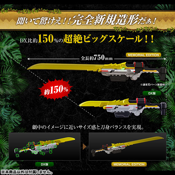 Zyuden Sentai Kyoryuger Gabricalibur -MEMORIAL EDITION-