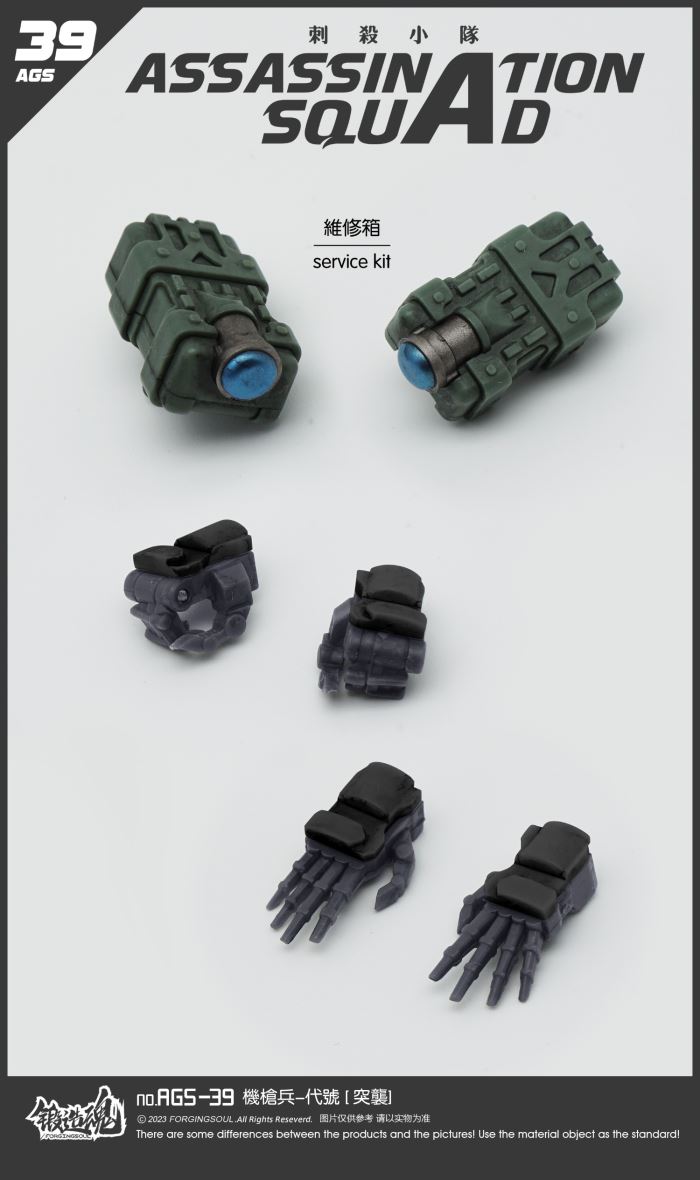 Assassination Squad - Machine Gunner [Tearing Machine] 1/12