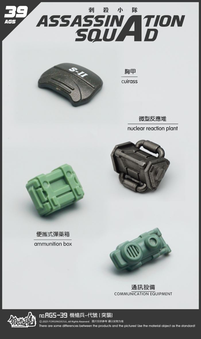 Assassination Squad - Machine Gunner [Tearing Machine] 1/12