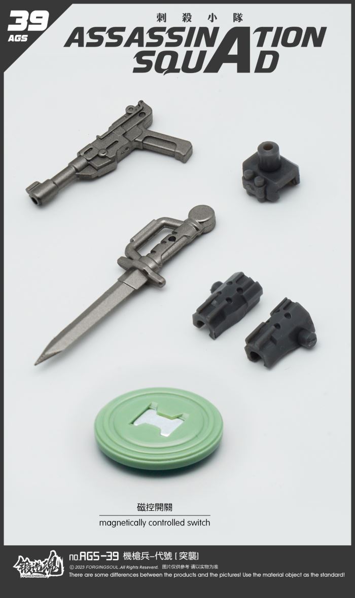 Assassination Squad - Machine Gunner [Tearing Machine] 1/12