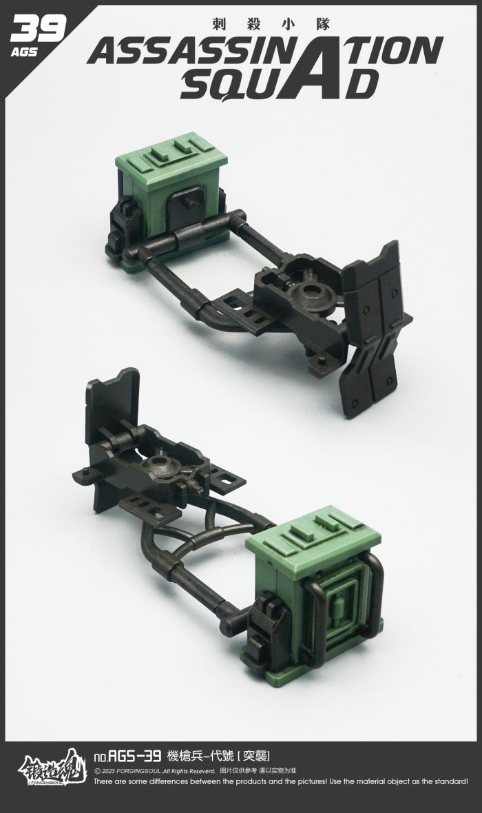 Assassination Squad - Machine Gunner [Tearing Machine] 1/12