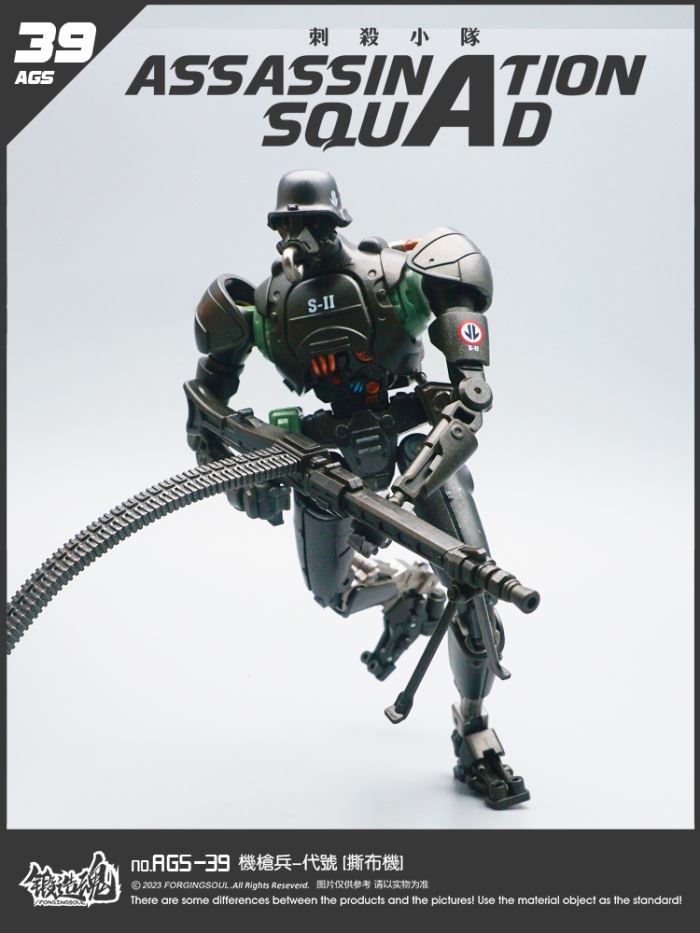 Assassination Squad - Machine Gunner [Tearing Machine] 1/12