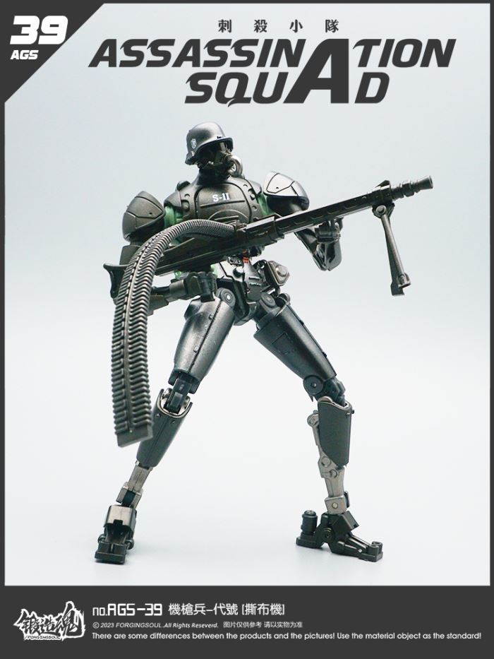 Assassination Squad - Machine Gunner [Tearing Machine] 1/12