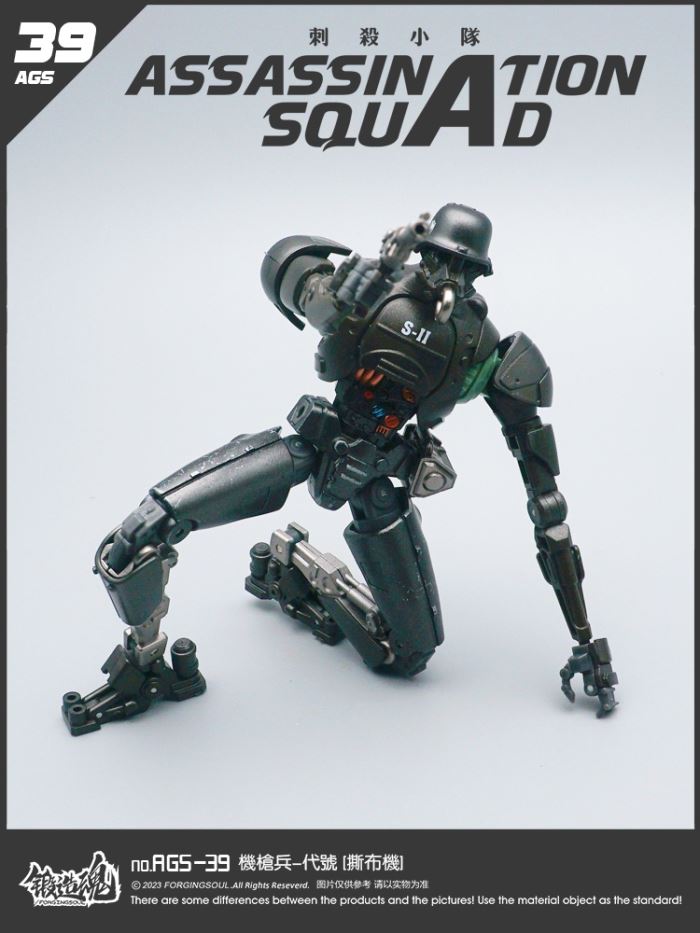 Assassination Squad - Machine Gunner [Tearing Machine] 1/12