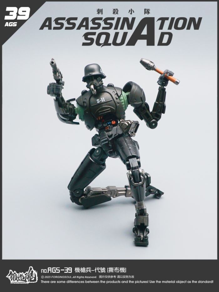 Assassination Squad - Machine Gunner [Tearing Machine] 1/12