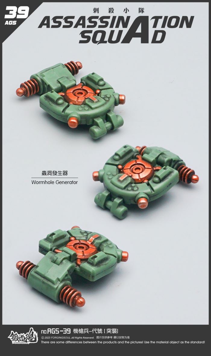 Assassination Squad - Machine Gunner [Tearing Machine] 1/12