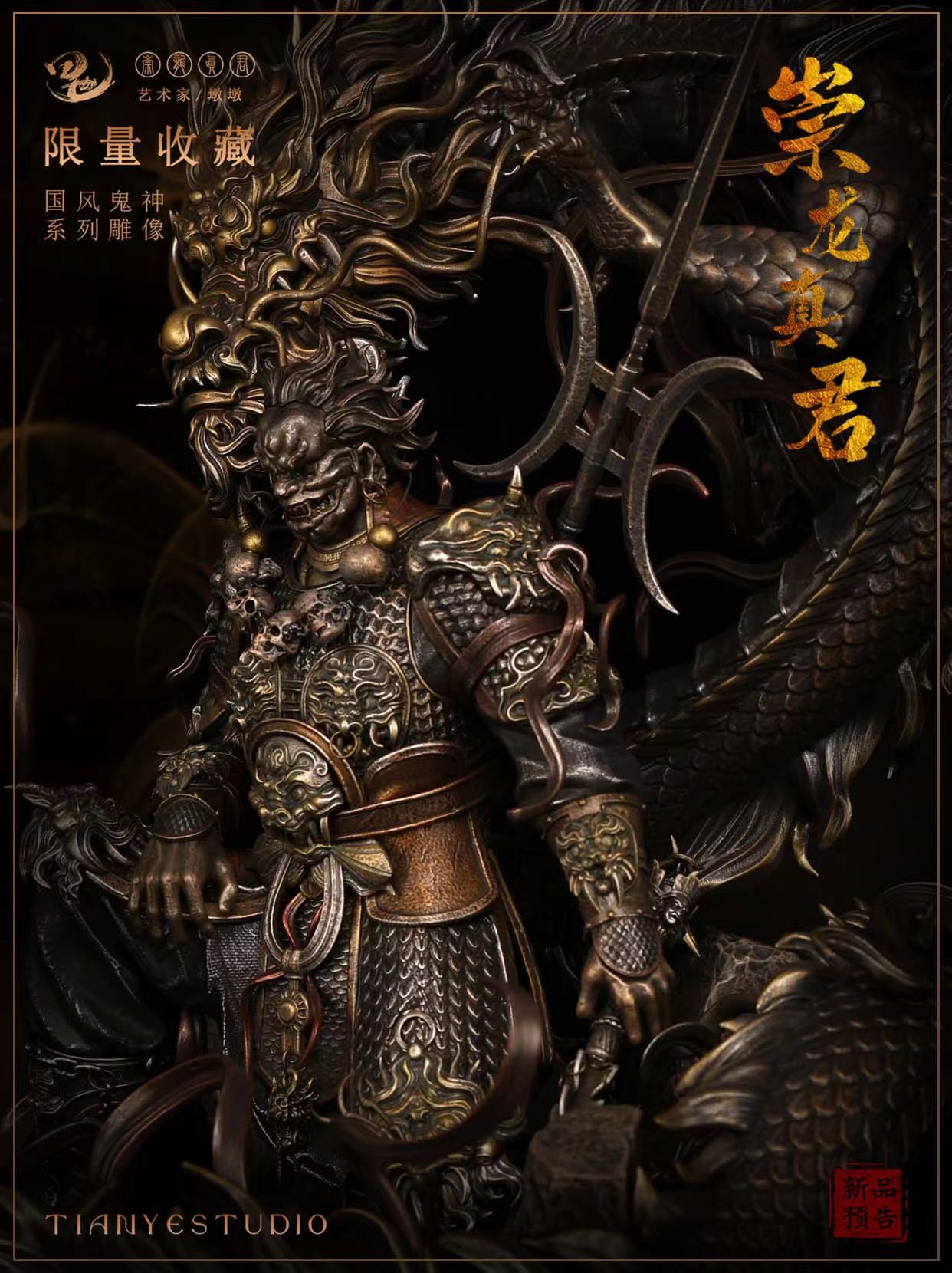 Ghosts and Gods Series - Chonglong Zhenjun