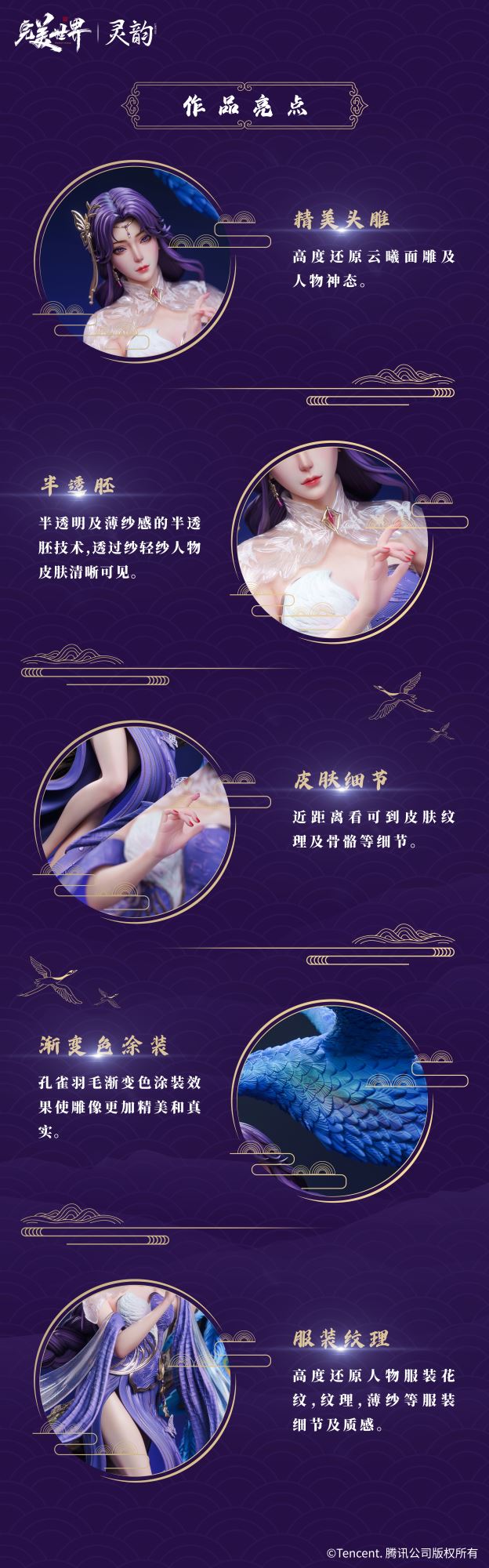 Yunxi - Perfect World [License]