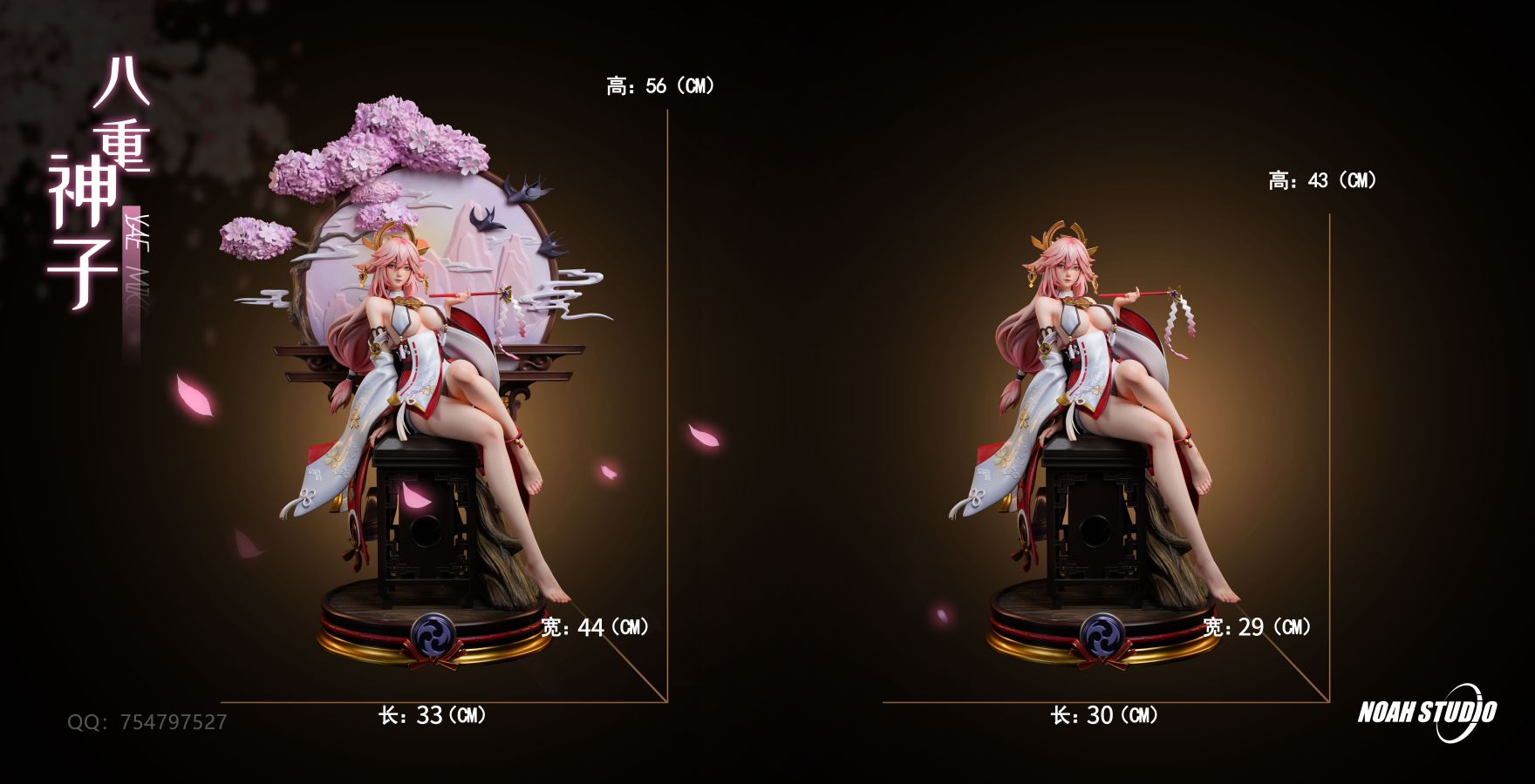 Yae Miko - Genshin Impact