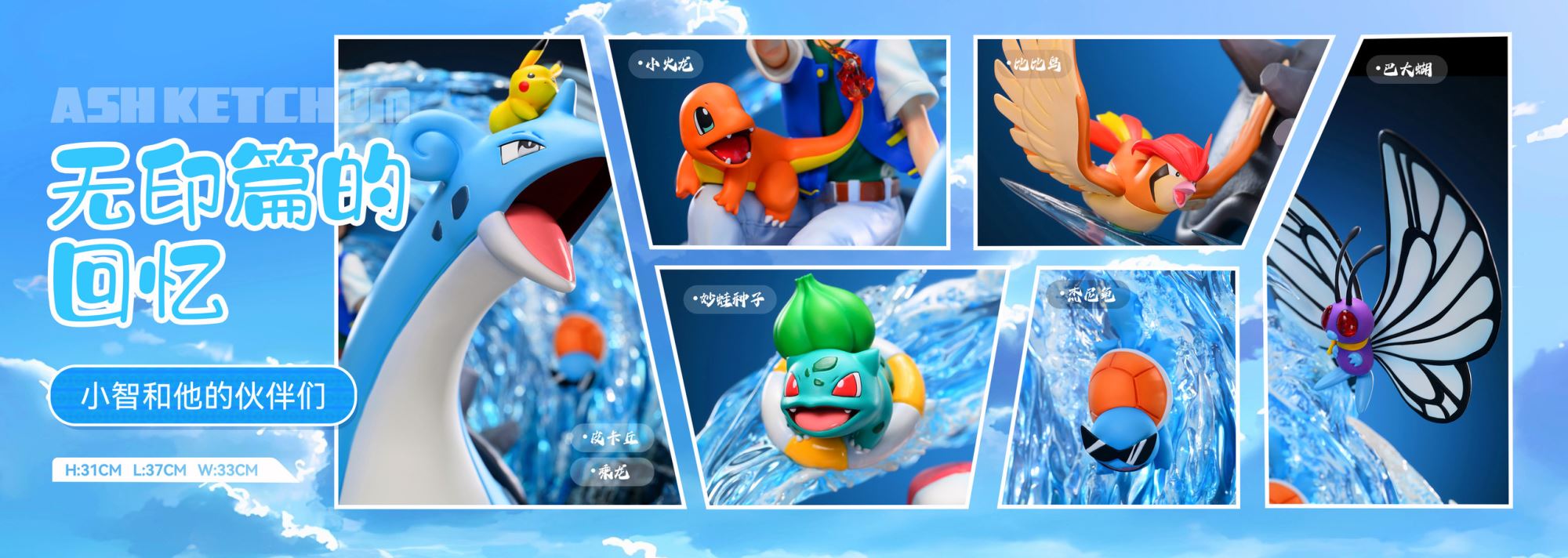 Lapras group - Pokemon