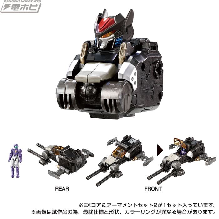 EX Core & Armament Set 2