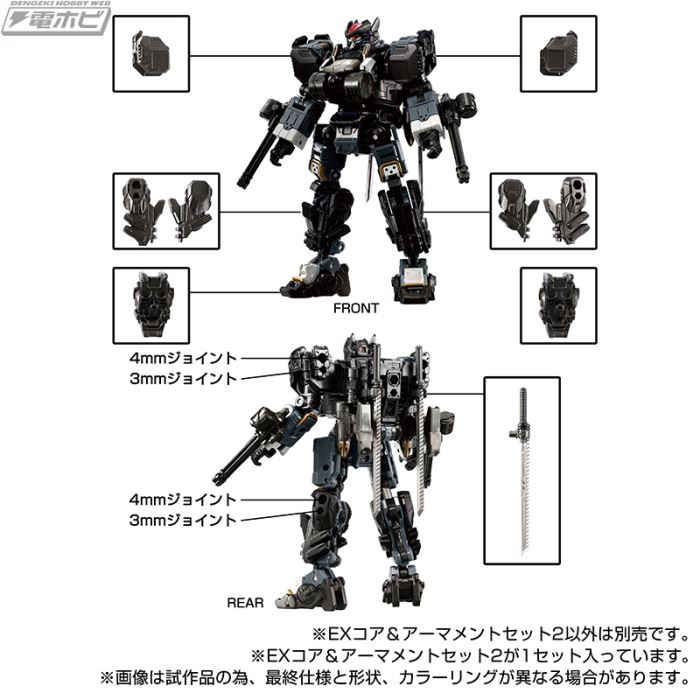 EX Core & Armament Set 2