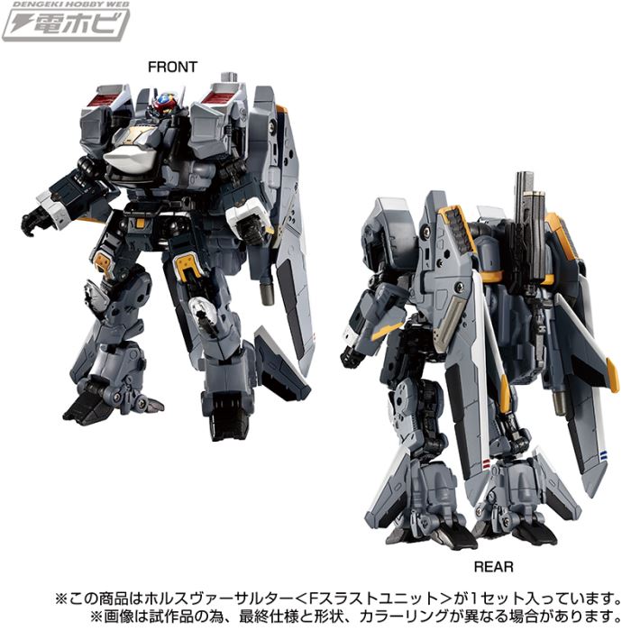 Diaclone Horsversalter〈F Thrust Unit〉
