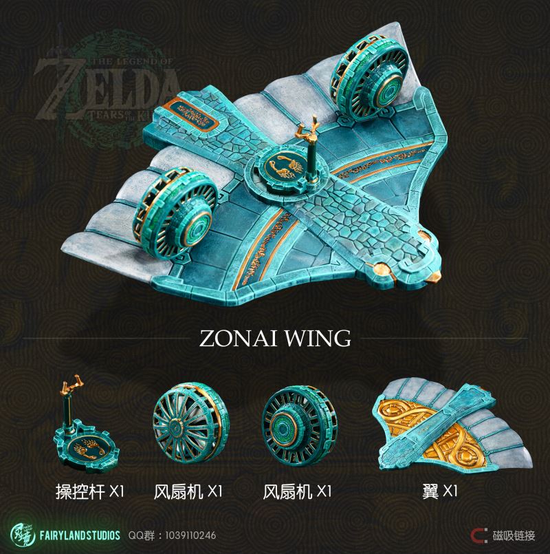 Zonai Device Dispenser - The Legend of Zelda