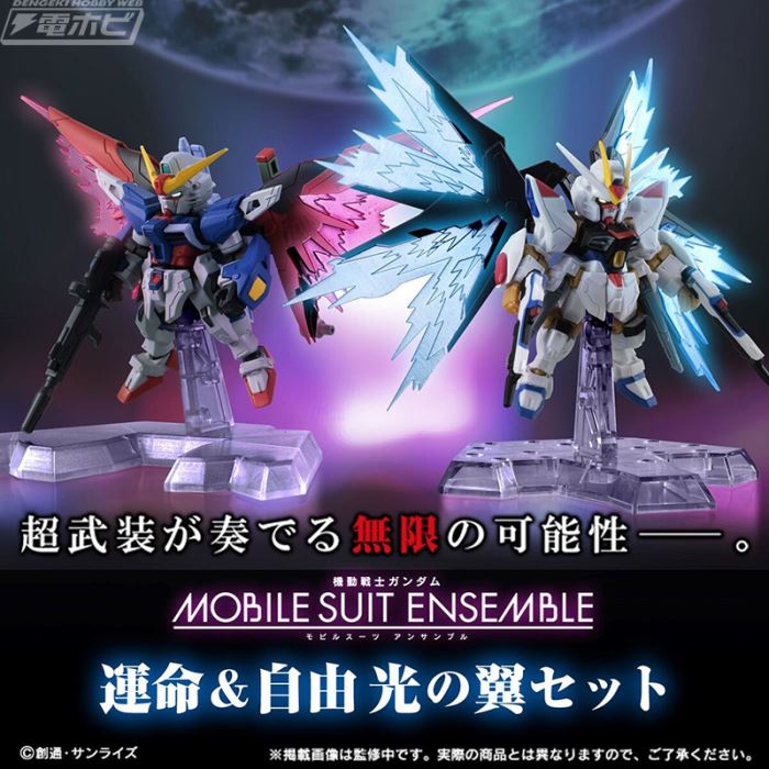Mobile Suit Gundam MOBILE SUIT ENSEMBLE EX33 Destiny Gundam