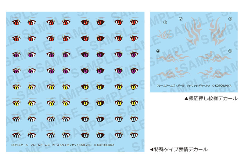 Frame Arms Girl & Weapon Set <Jinrai Ver.>