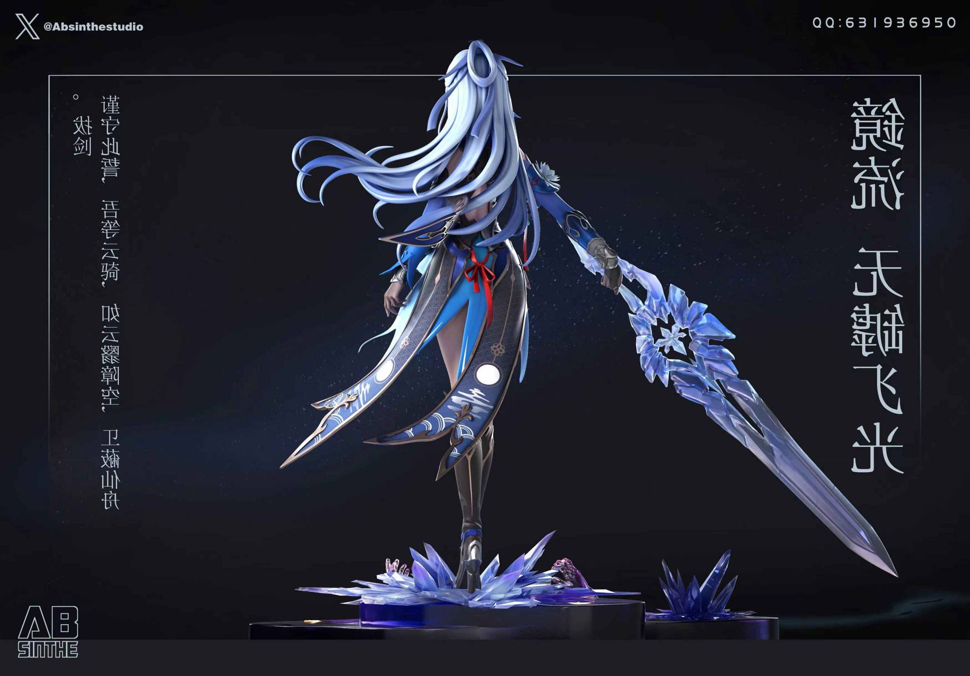 Jingliu – Honkai: Star Rail