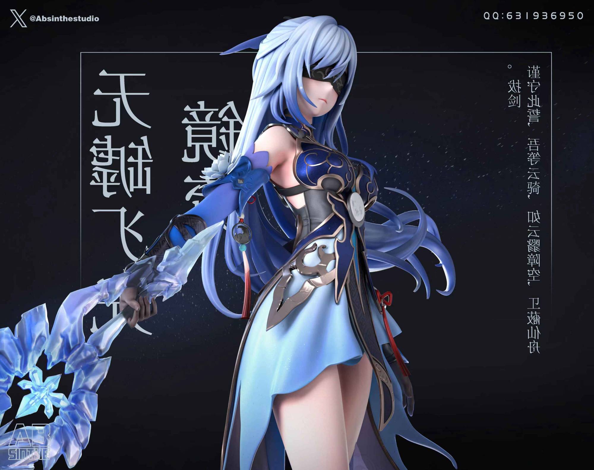 Jingliu – Honkai: Star Rail