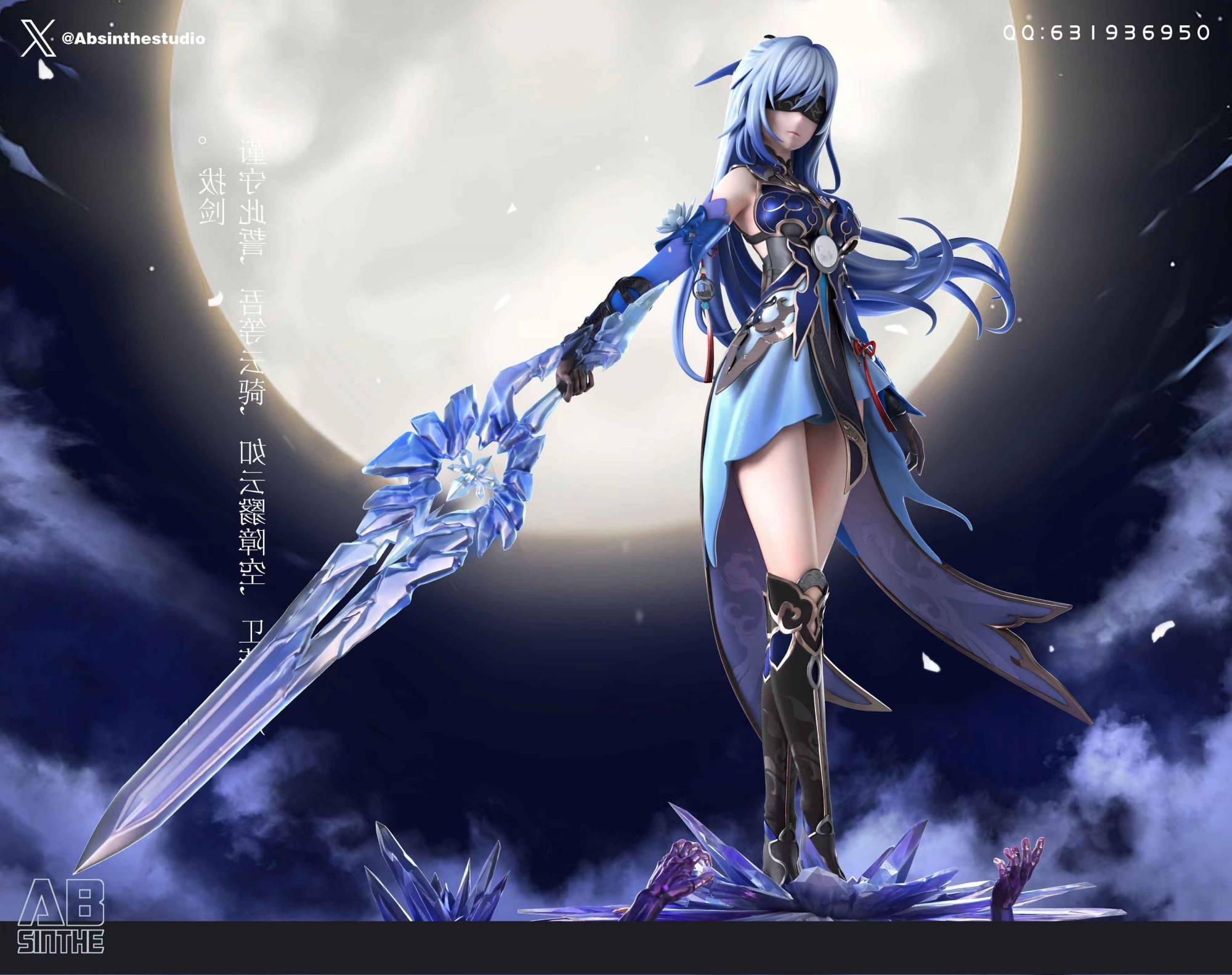 Jingliu – Honkai: Star Rail